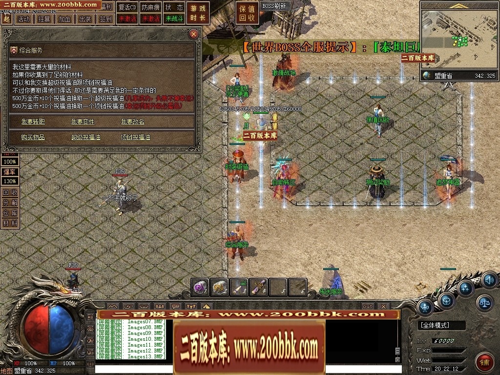 07月永恒沉默三职业复古沉默传奇客户端-传奇单机版-翎风引擎 - 翎风