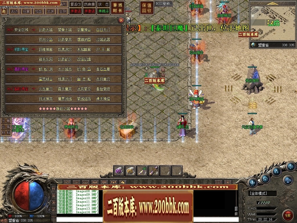 07月永恒沉默三职业复古沉默传奇客户端-传奇单机版-翎风引擎 - 翎风