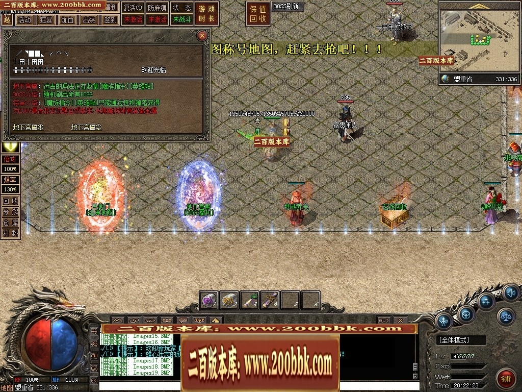07月永恒沉默三职业复古沉默传奇客户端-传奇单机版-翎风引擎 - 翎风