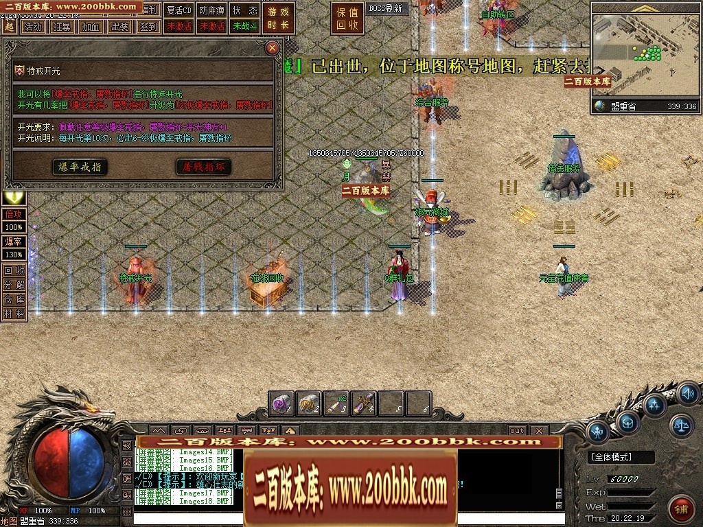 07月永恒沉默三职业复古沉默传奇客户端-传奇单机版-翎风引擎 - 翎风