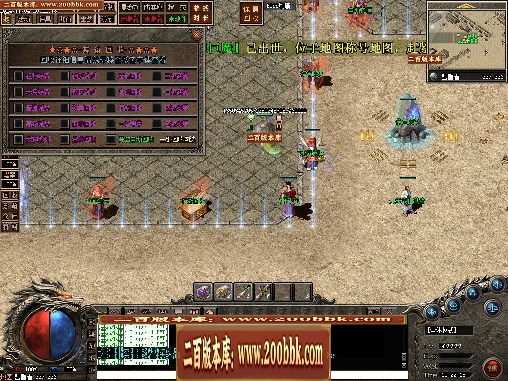 07月永恒沉默三职业复古沉默传奇客户端-传奇单机版-翎风引擎 - 翎风