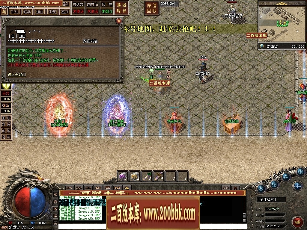 07月永恒沉默三职业复古沉默传奇客户端-传奇单机版-翎风引擎 - 翎风