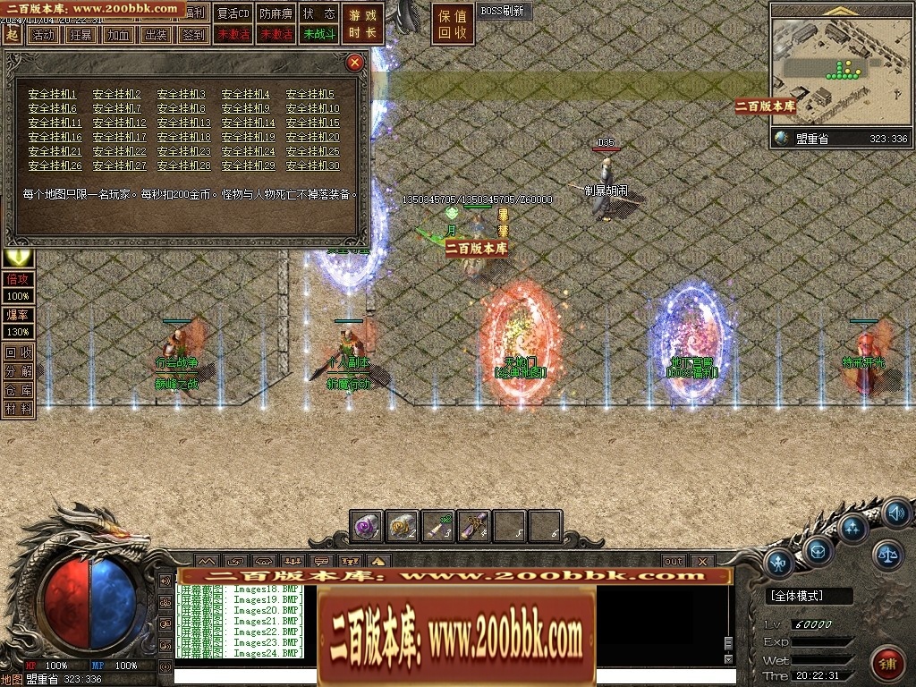 07月永恒沉默三职业复古沉默传奇客户端-传奇单机版-翎风引擎 - 翎风