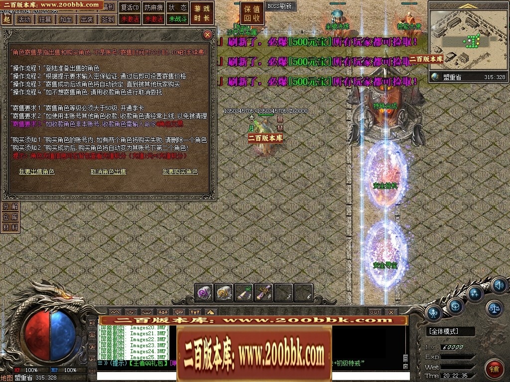 07月永恒沉默三职业复古沉默传奇客户端-传奇单机版-翎风引擎 - 翎风