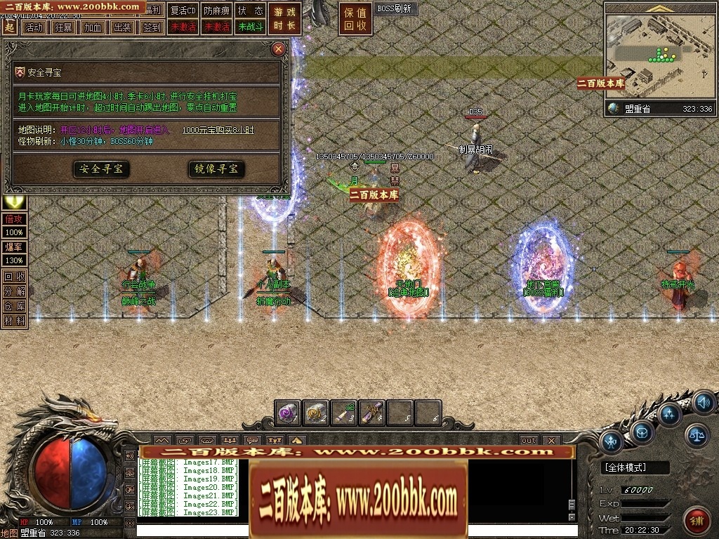 07月永恒沉默三职业复古沉默传奇客户端-传奇单机版-翎风引擎 - 翎风