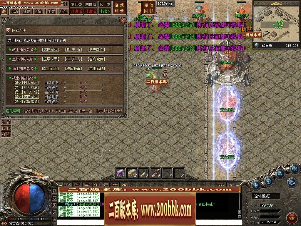 07月永恒沉默三职业复古沉默传奇客户端-传奇单机版-翎风引擎 - 翎风