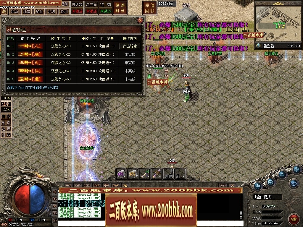 07月永恒沉默三职业复古沉默传奇客户端-传奇单机版-翎风引擎 - 翎风
