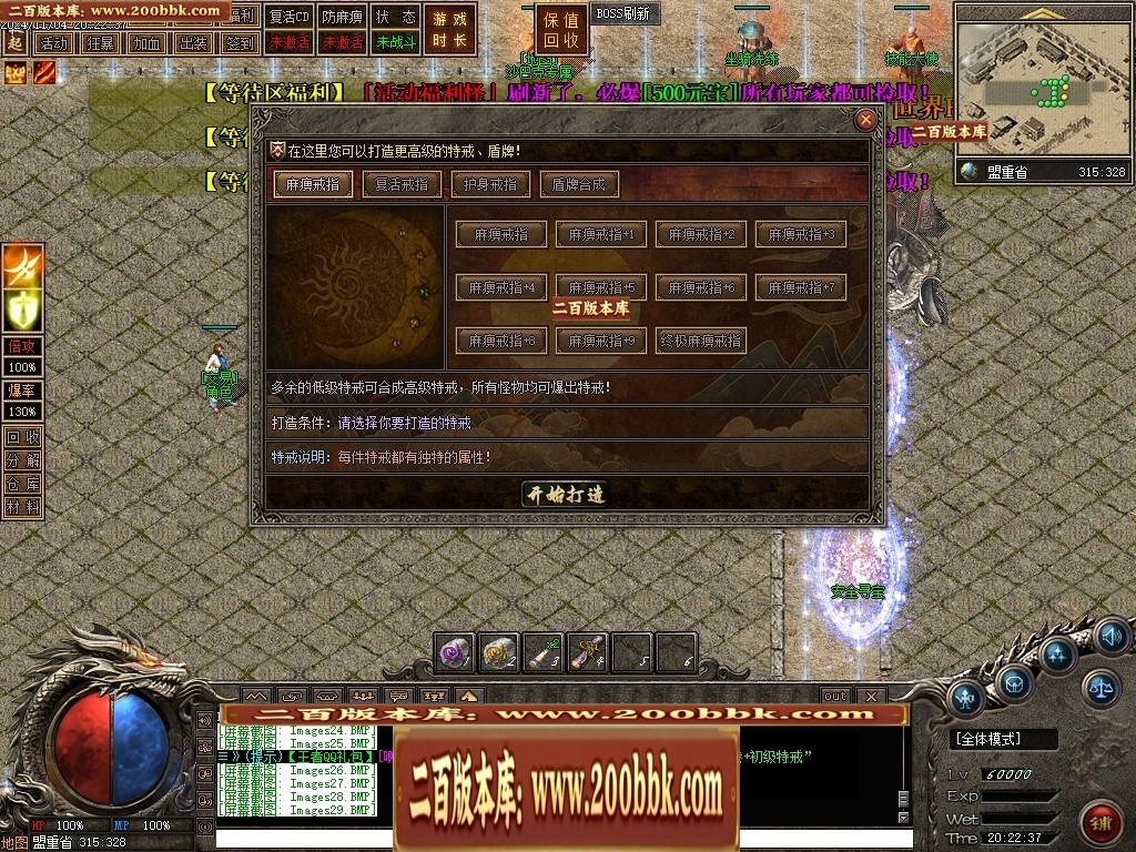 07月永恒沉默三职业复古沉默传奇客户端-传奇单机版-翎风引擎 - 翎风