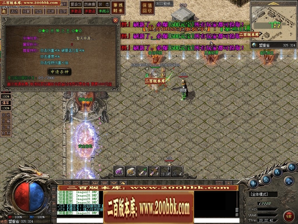 07月永恒沉默三职业复古沉默传奇客户端-传奇单机版-翎风引擎 - 翎风