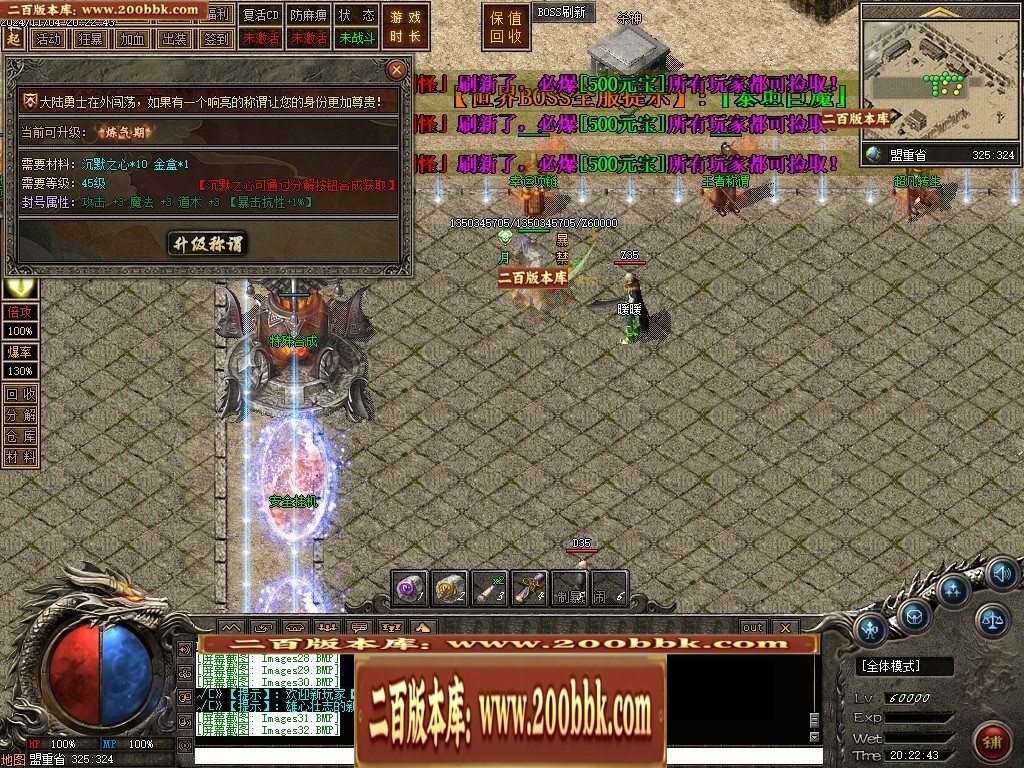 07月永恒沉默三职业复古沉默传奇客户端-传奇单机版-翎风引擎 - 翎风
