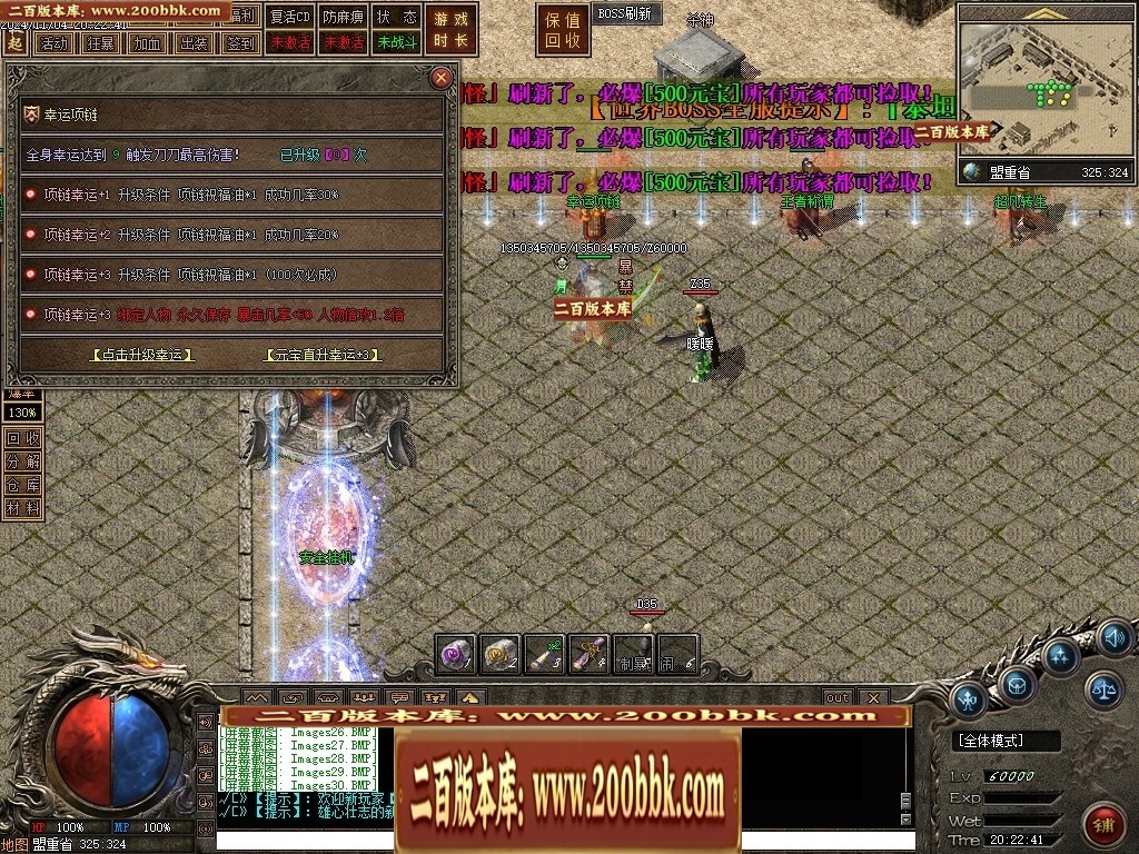 07月永恒沉默三职业复古沉默传奇客户端-传奇单机版-翎风引擎 - 翎风