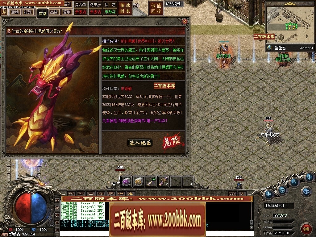 07月永恒沉默三职业复古沉默传奇客户端-传奇单机版-翎风引擎 - 翎风