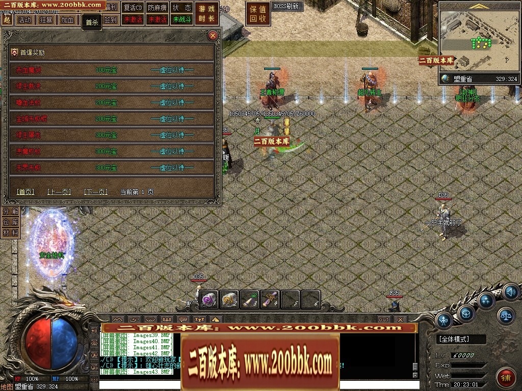 07月永恒沉默三职业复古沉默传奇客户端-传奇单机版-翎风引擎 - 翎风
