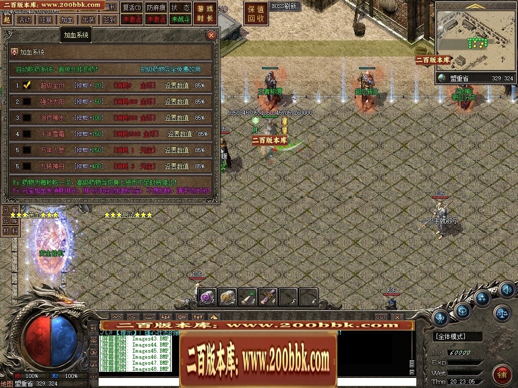07月永恒沉默三职业复古沉默传奇客户端-传奇单机版-翎风引擎 - 翎风