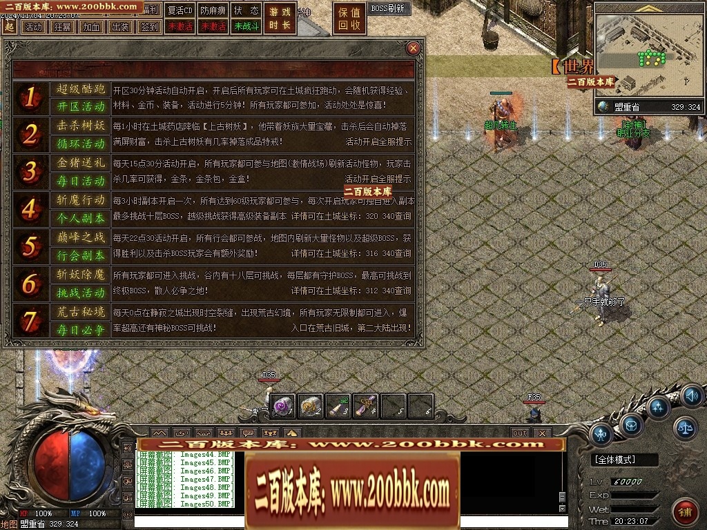 07月永恒沉默三职业复古沉默传奇客户端-传奇单机版-翎风引擎 - 翎风