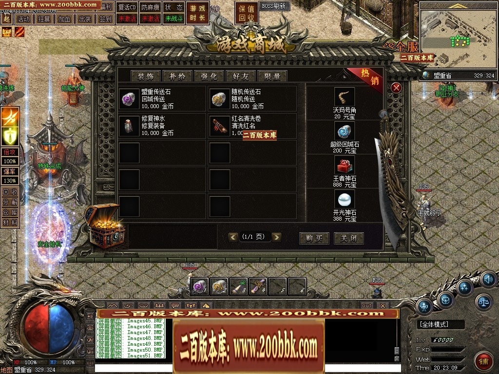 07月永恒沉默三职业复古沉默传奇客户端-传奇单机版-翎风引擎 - 翎风