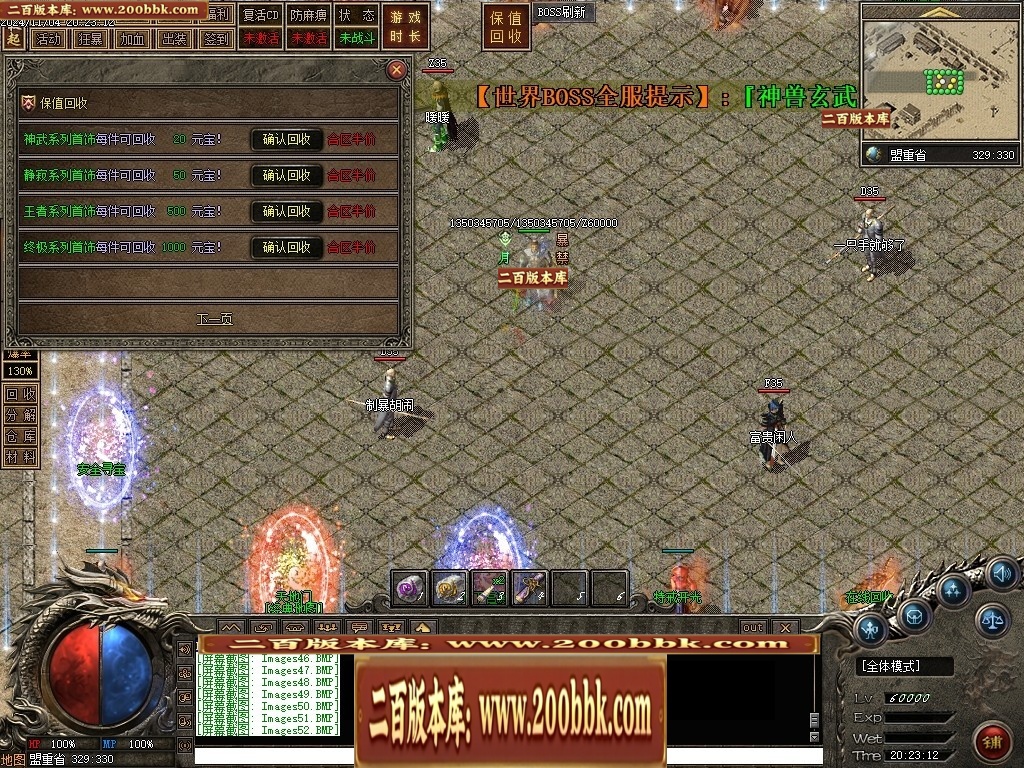 07月永恒沉默三职业复古沉默传奇客户端-传奇单机版-翎风引擎 - 翎风