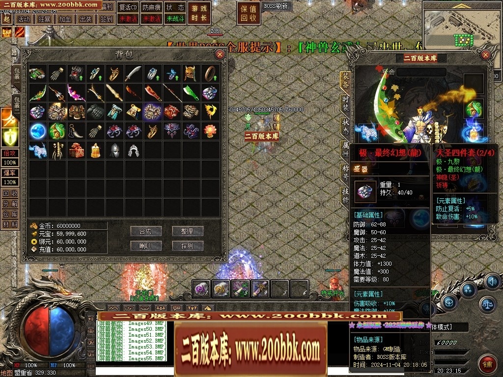 07月永恒沉默三职业复古沉默传奇客户端-传奇单机版-翎风引擎 - 翎风