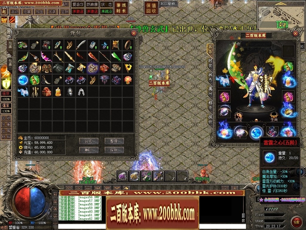 07月永恒沉默三职业复古沉默传奇客户端-传奇单机版-翎风引擎 - 翎风