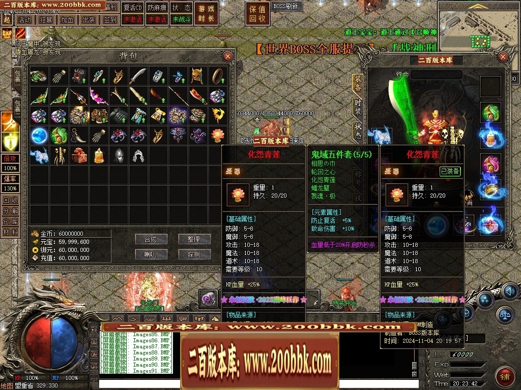 07月永恒沉默三职业复古沉默传奇客户端-传奇单机版-翎风引擎 - 翎风