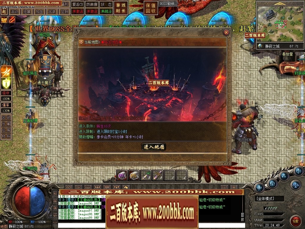 07月永恒沉默三职业复古沉默传奇客户端-传奇单机版-翎风引擎 - 翎风