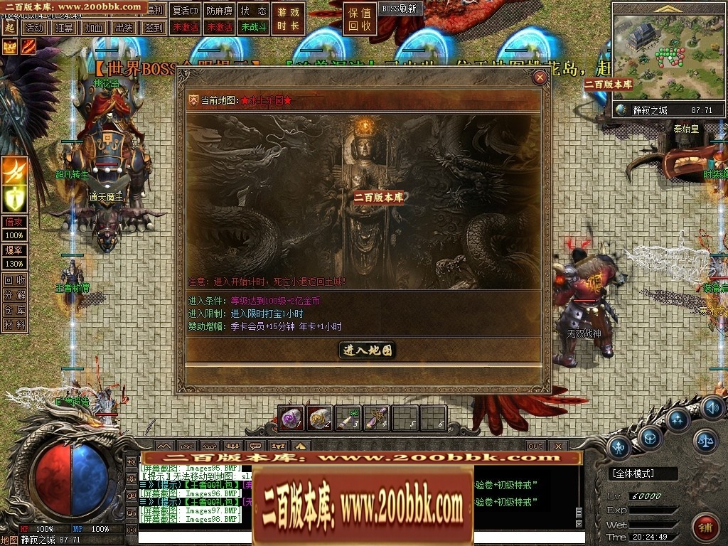 07月永恒沉默三职业复古沉默传奇客户端-传奇单机版-翎风引擎 - 翎风