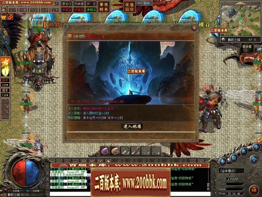 07月永恒沉默三职业复古沉默传奇客户端-传奇单机版-翎风引擎 - 翎风