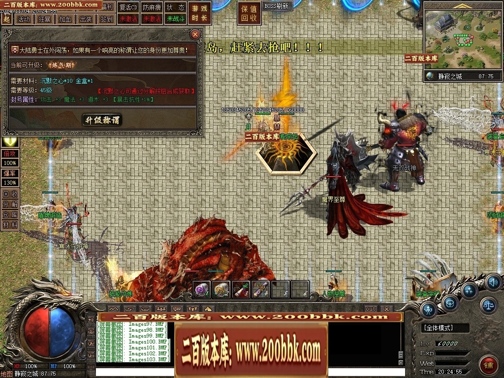 07月永恒沉默三职业复古沉默传奇客户端-传奇单机版-翎风引擎 - 翎风