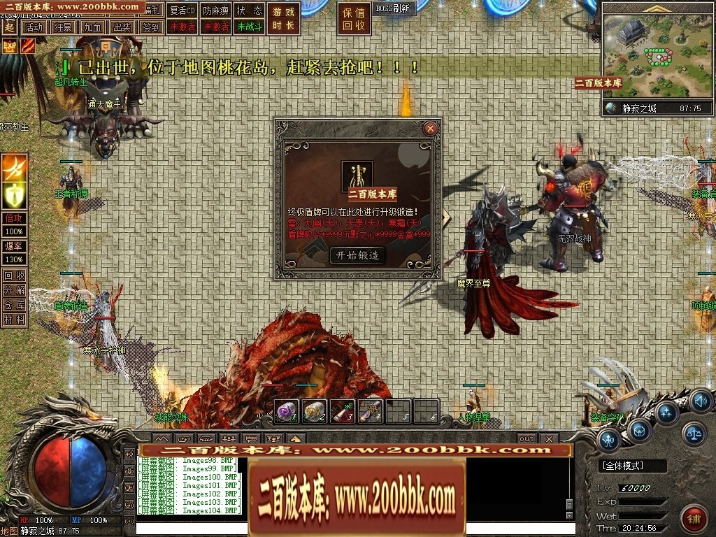 07月永恒沉默三职业复古沉默传奇客户端-传奇单机版-翎风引擎 - 翎风