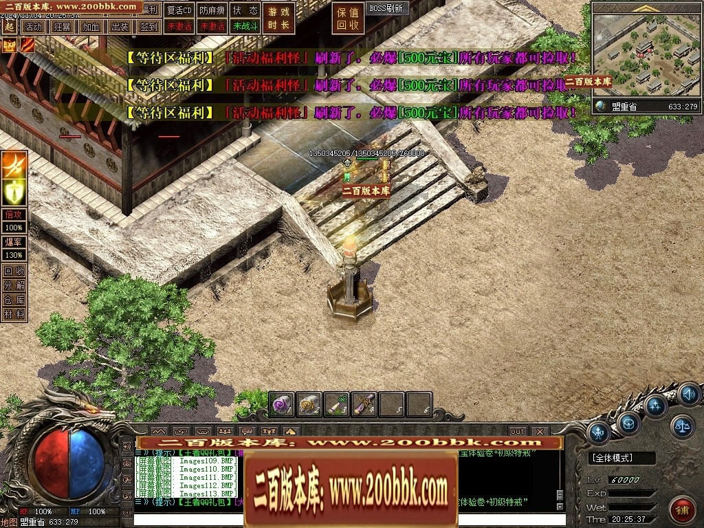07月永恒沉默三职业复古沉默传奇客户端-传奇单机版-翎风引擎 - 翎风
