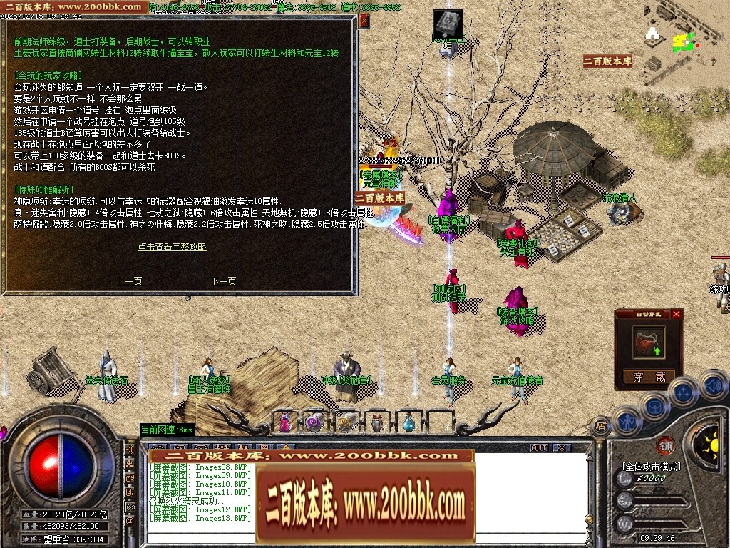 07月经典迷失纯元宝服特色公益三职业客户端-八大陆-传奇单机版-GOM引擎 - GOM