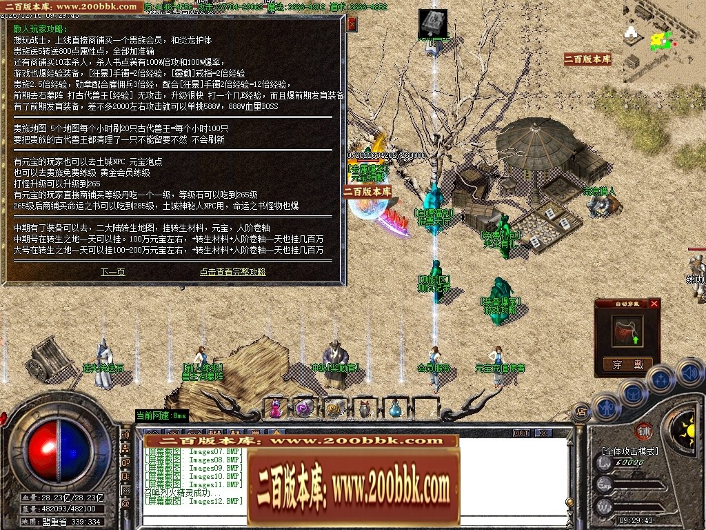 07月经典迷失纯元宝服特色公益三职业客户端-八大陆-传奇单机版-GOM引擎 - GOM