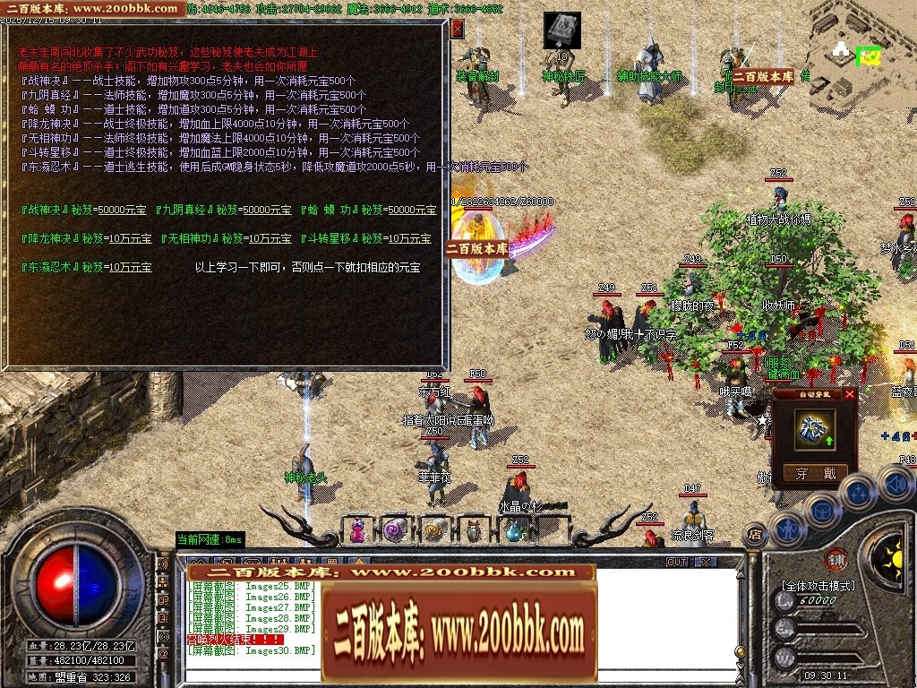07月经典迷失纯元宝服特色公益三职业客户端-八大陆-传奇单机版-GOM引擎 - GOM