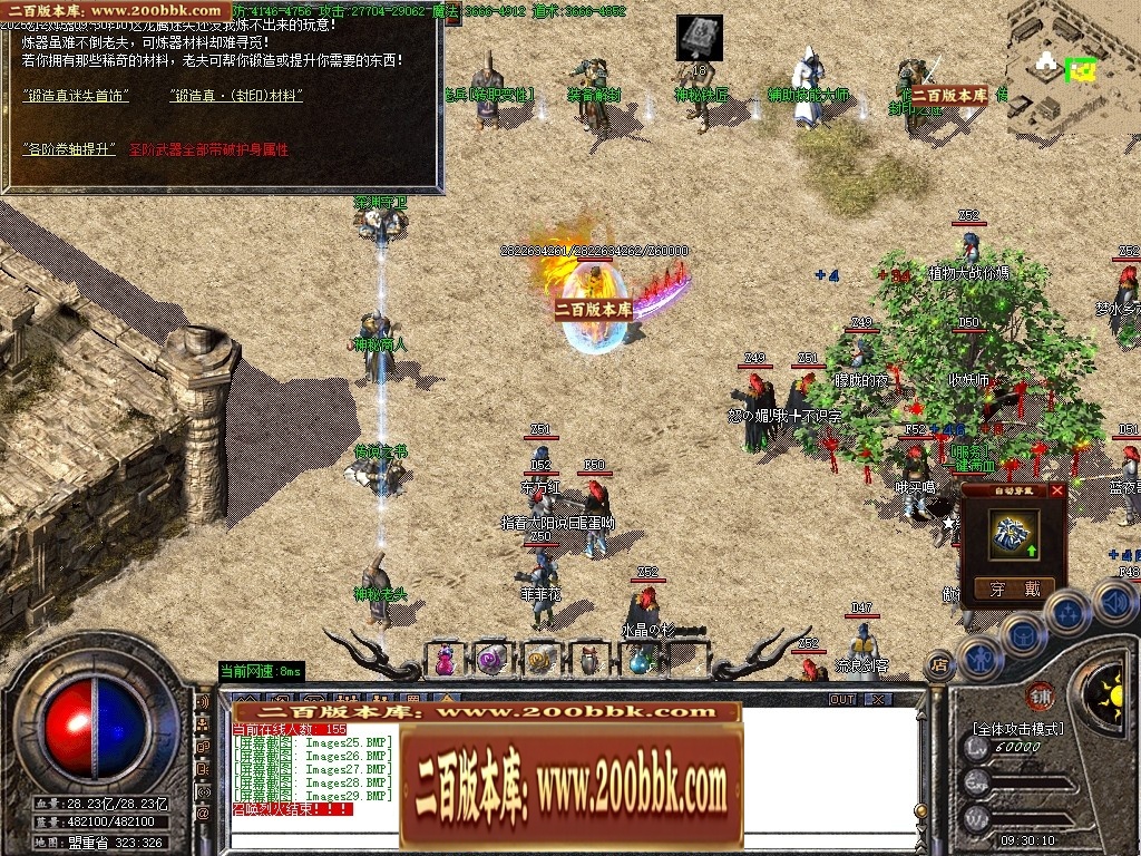07月经典迷失纯元宝服特色公益三职业客户端-八大陆-传奇单机版-GOM引擎 - GOM