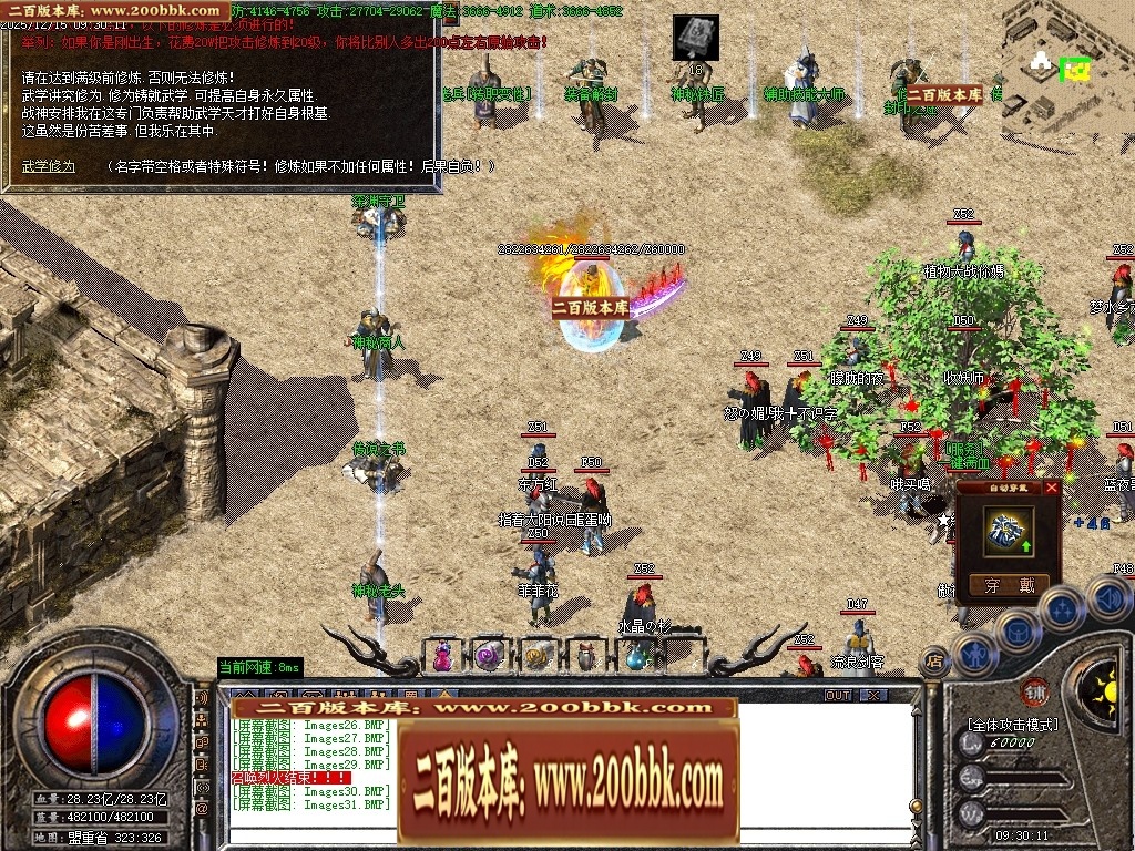 07月经典迷失纯元宝服特色公益三职业客户端-八大陆-传奇单机版-GOM引擎 - GOM