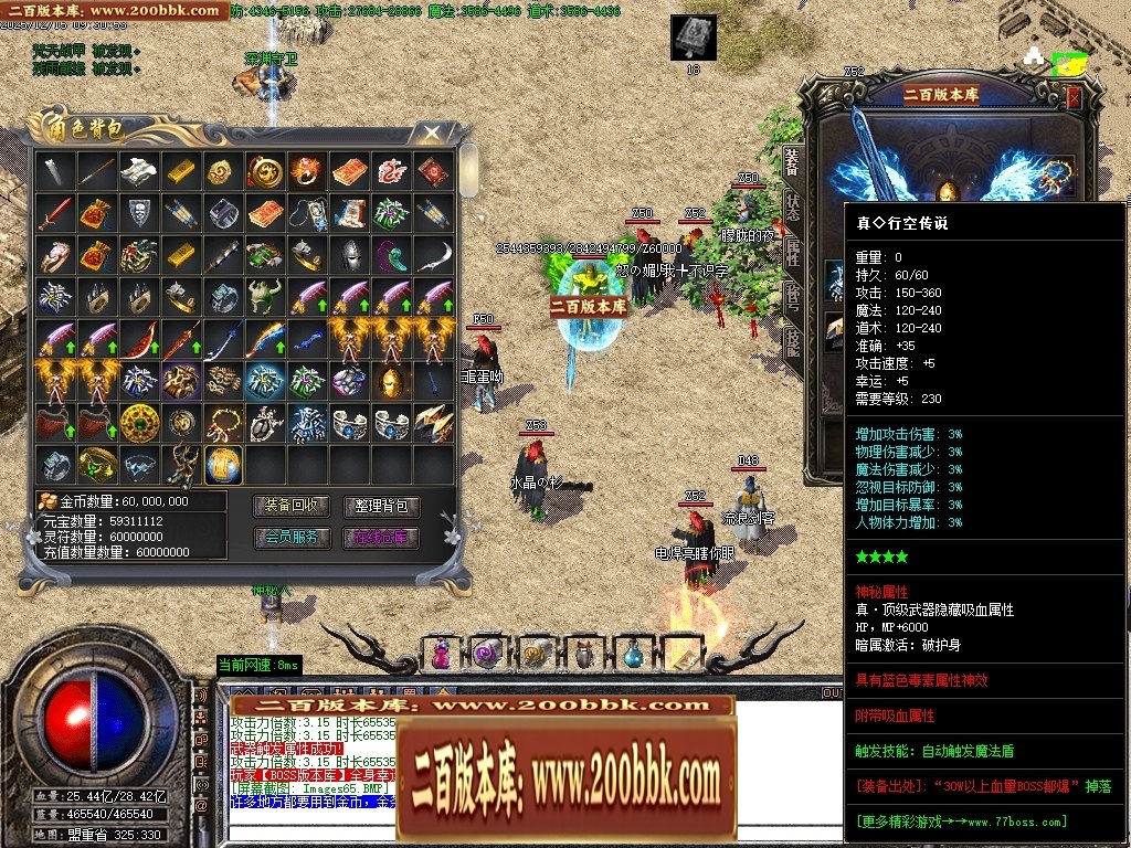 07月经典迷失纯元宝服特色公益三职业客户端-八大陆-传奇单机版-GOM引擎 - GOM
