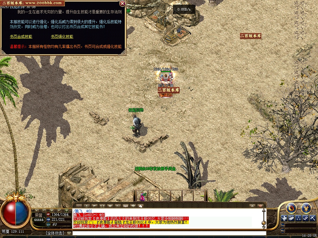 07月龍王斩我本沉默公益复古三职业传奇论坛-传奇单机版-翎风引擎 - 翎风