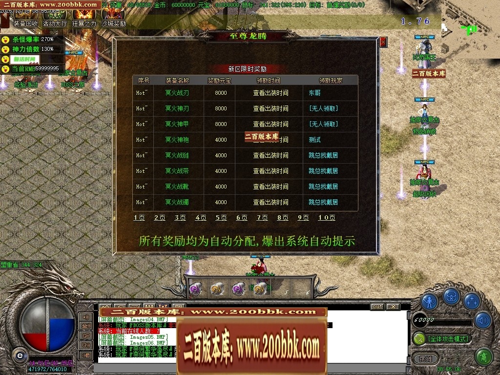07月1.80皓月复古微变正版开区三职业传奇论坛-第六大陆-传奇单机版-GOM引擎 - GOM