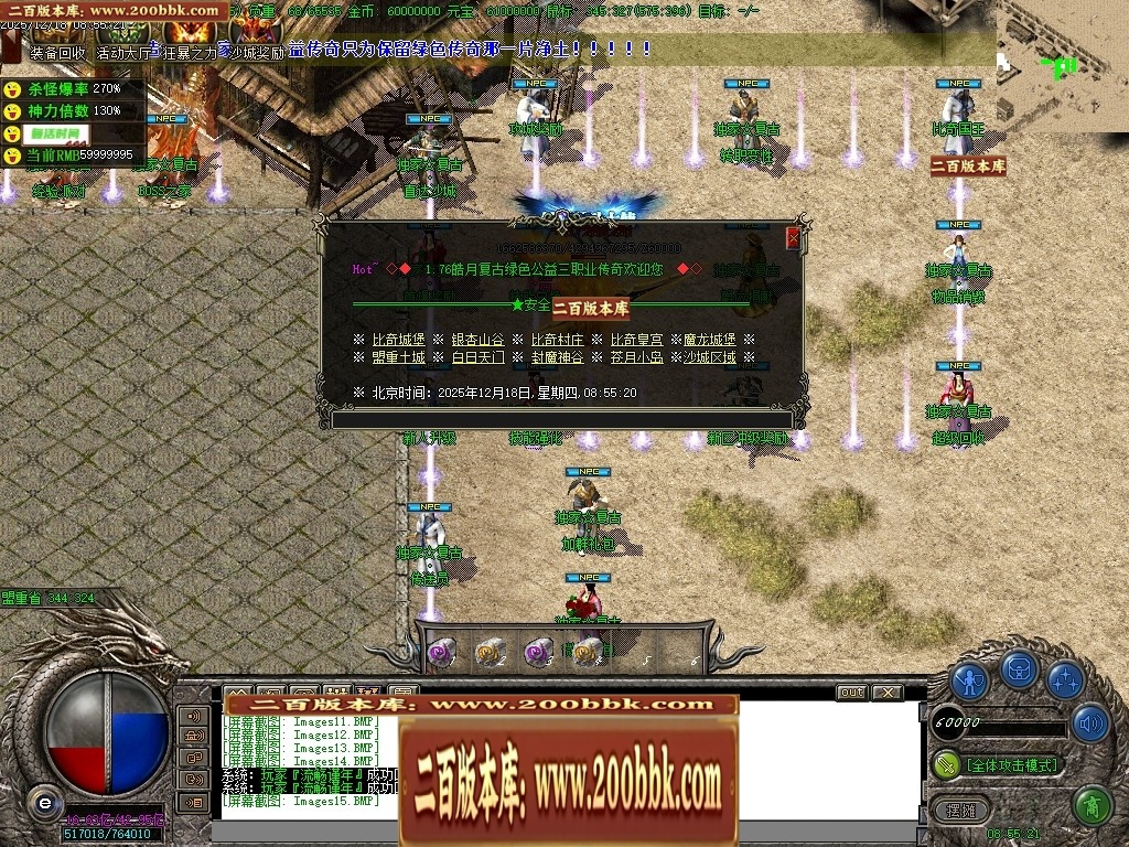 07月1.80皓月复古微变正版开区三职业传奇论坛-第六大陆-传奇单机版-GOM引擎 - GOM