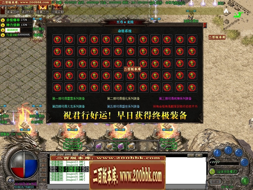 07月1.80皓月复古微变正版开区三职业传奇论坛-第六大陆-传奇单机版-GOM引擎 - GOM