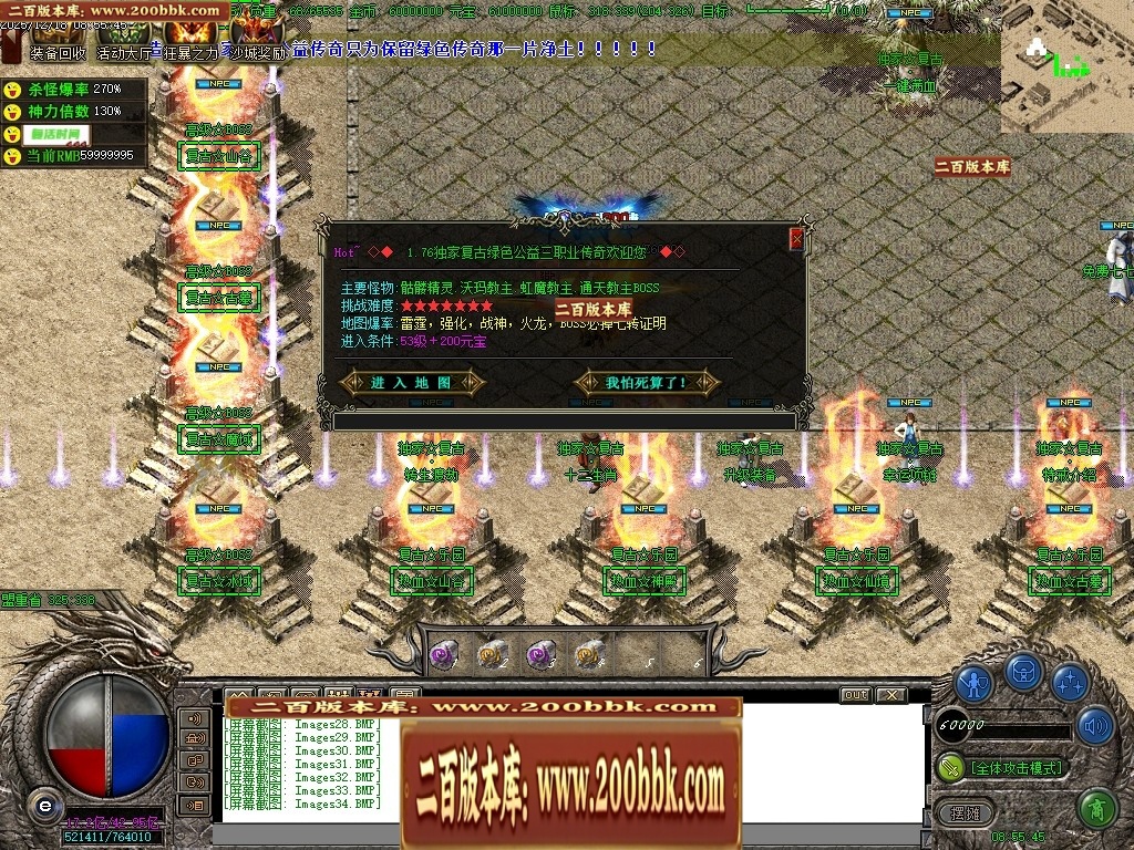 07月1.80皓月复古微变正版开区三职业传奇论坛-第六大陆-传奇单机版-GOM引擎 - GOM