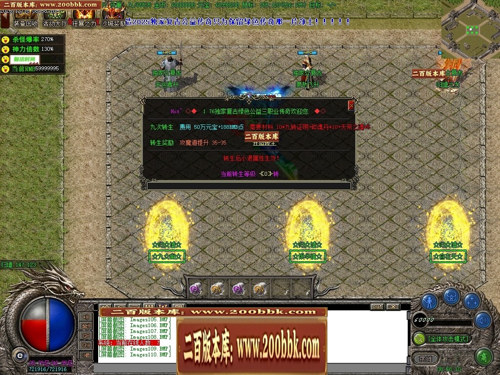 07月1.80皓月复古微变正版开区三职业传奇论坛-第六大陆-传奇单机版-GOM引擎 - GOM