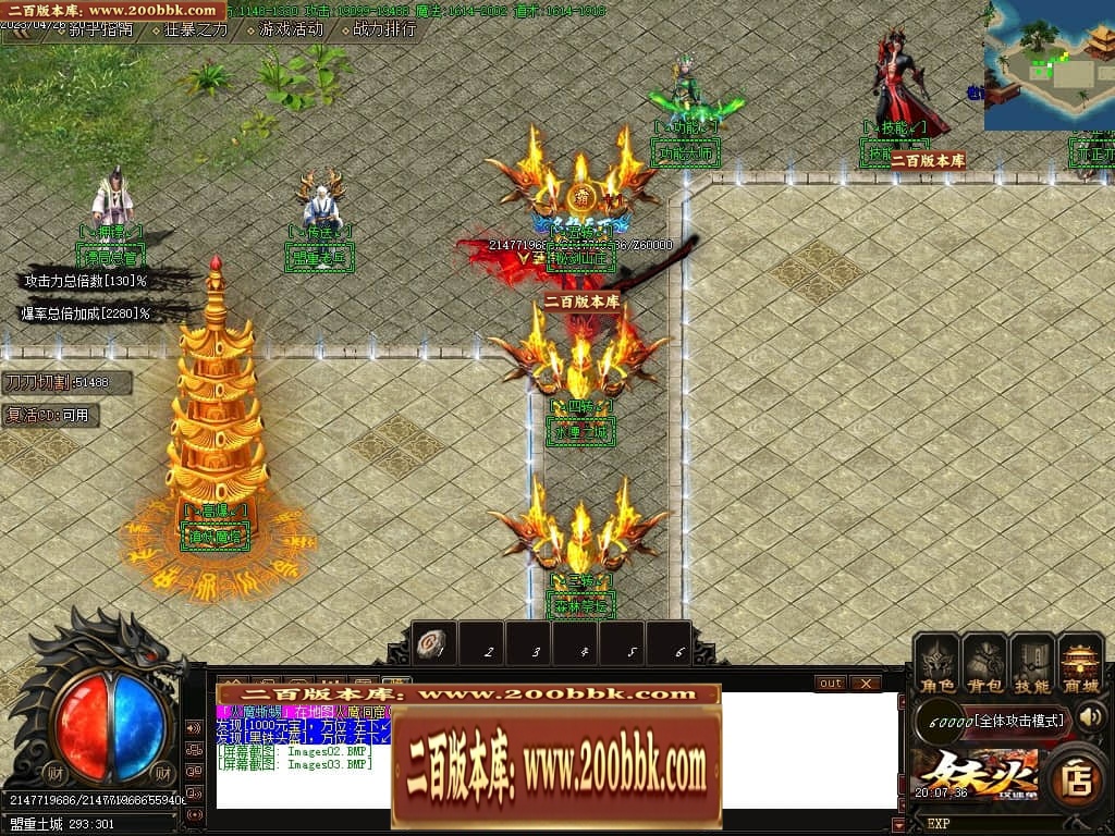 07月妖火微变激情单职业传奇服务端-传奇单机版-GOM引擎 - GOM