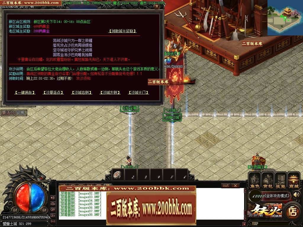 07月妖火微变激情单职业传奇服务端-传奇单机版-GOM引擎 - GOM