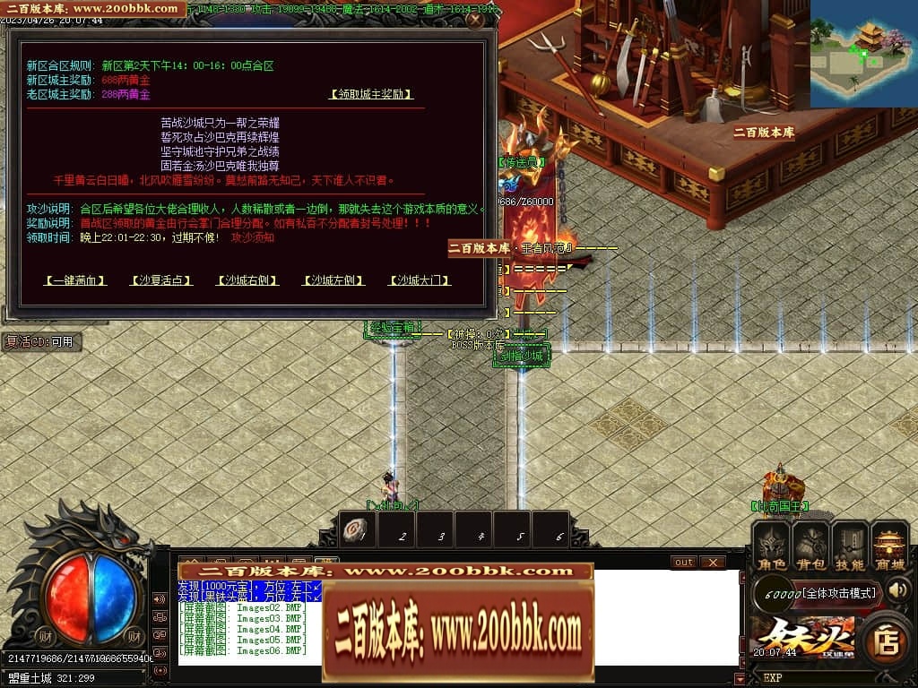 07月妖火微变激情单职业传奇服务端-传奇单机版-GOM引擎 - GOM