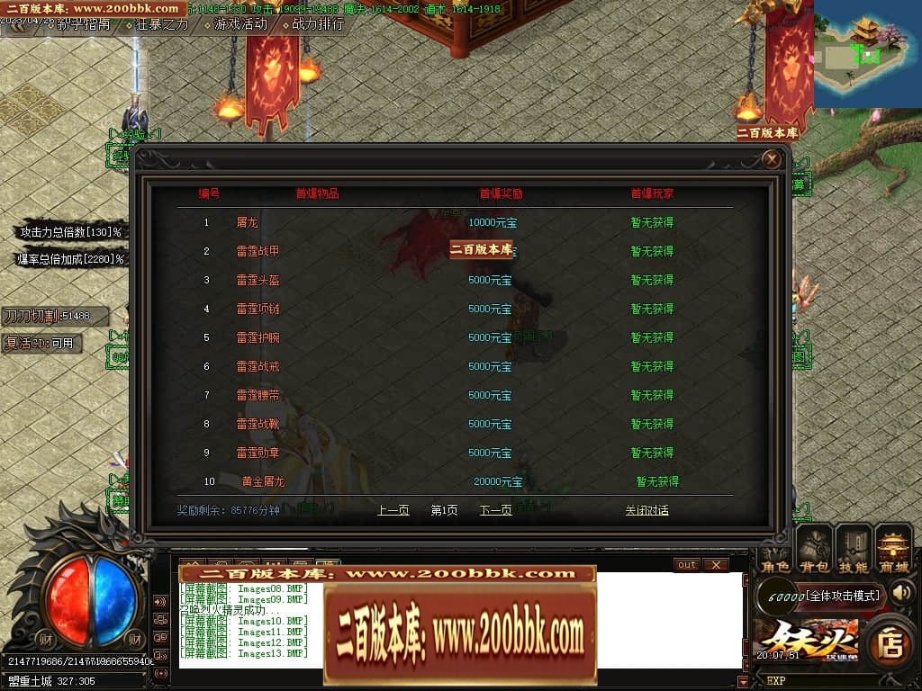 07月妖火微变激情单职业传奇服务端-传奇单机版-GOM引擎 - GOM