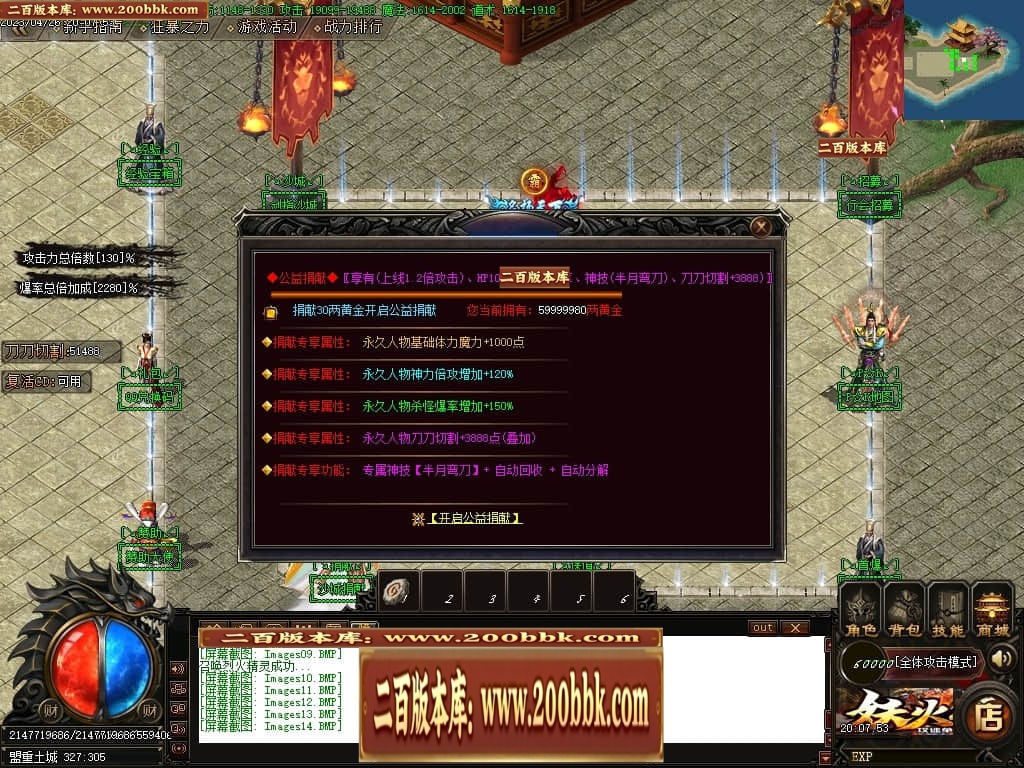 07月妖火微变激情单职业传奇服务端-传奇单机版-GOM引擎 - GOM