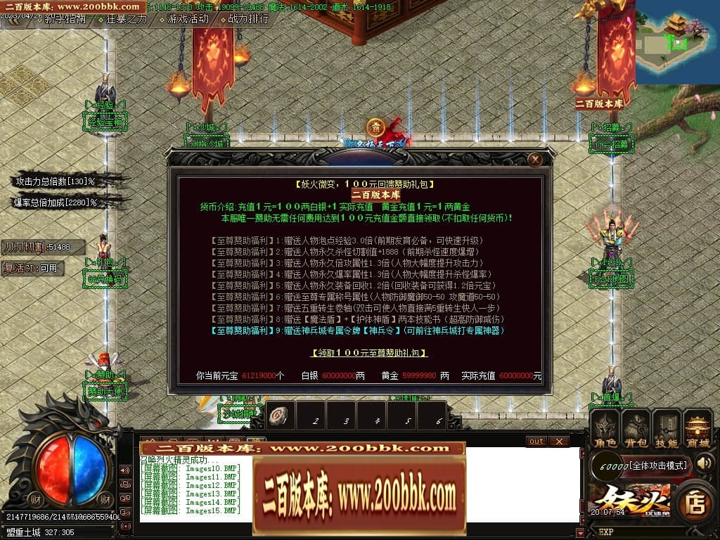 07月妖火微变激情单职业传奇服务端-传奇单机版-GOM引擎 - GOM