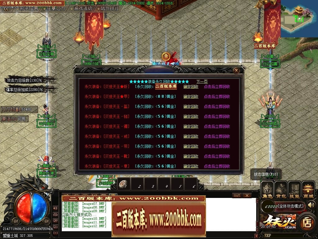 07月妖火微变激情单职业传奇服务端-传奇单机版-GOM引擎 - GOM