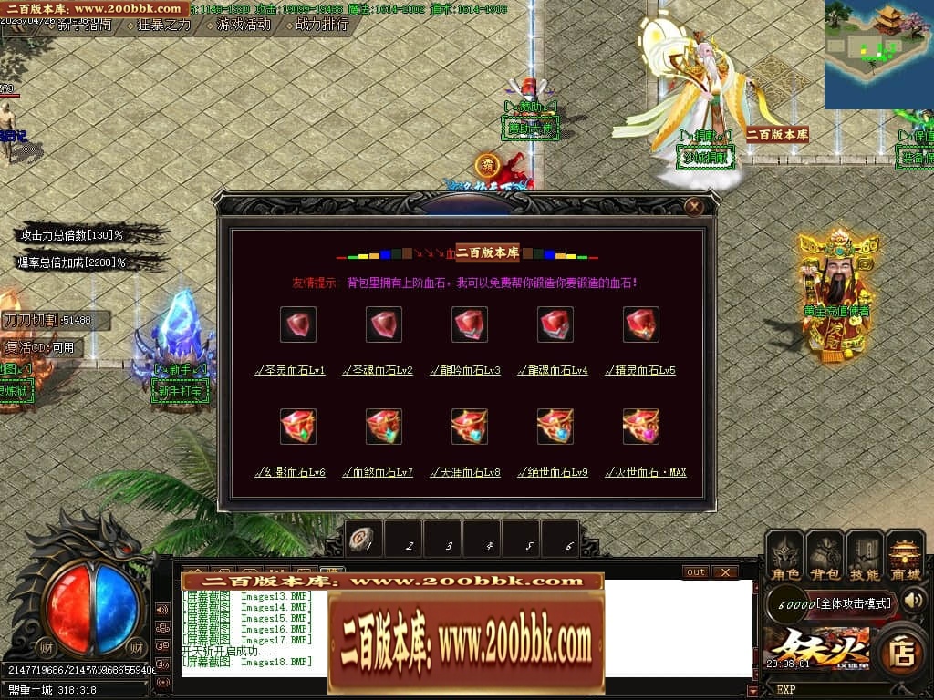 07月妖火微变激情单职业传奇服务端-传奇单机版-GOM引擎 - GOM